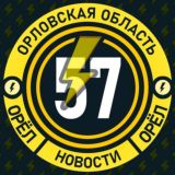 Молния Орел • Новости