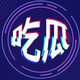吃瓜中心🅥/网红/头条/美女/曝光/黑料/吃瓜