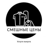 СМЕШНЫЕ ЦЕНЫ 🌏