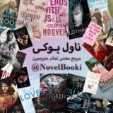 ترجمه رمان های خارجی | مرجع معتبر تمام مترجمین