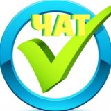 Чат ОБУЧЕНИЕ | БОТЫ | ЧЕК-ЛИСТЫ