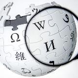 WIKIPEDIA🌎🌍🌏