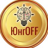 ЮнгOFF | Анализируй это