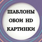 ШАБЛОНЫ ОБОИ STORIES Макеты