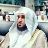 Maher Al Muaiqly ¦ Mp3 Quran