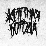 Музыканавт