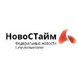 НовоСТайм | Федеральные новости