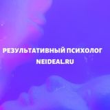 ОНЛАЙН ПСИХОЛОГ, ПСИХОЛОГИЧЕСКОЕ КОНСУЛЬТИРОВАНИЕ ВЗРОСЛЫХ, EMDR ДПДГ