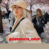 Grup ►Дερξкая♔
