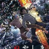 Инуясики / Инуяшики