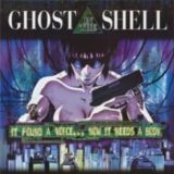 Призрак в доспехах