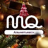 МКВИЗ & Мьюзик КВИЗ в Альметьевске