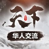 金边🌐东南亚华人交流群