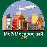 Город Московский