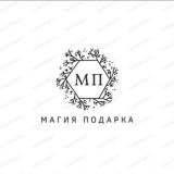 Магия Подарка