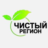 Чистый Регион Комментарии