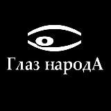 glaznaroda_khv