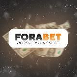 FORA BET | С 0 до 1 🍋