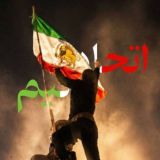 EtehadTeam | اتحادتیم