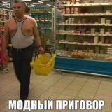 Гигачады