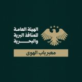 معبر باب الهوى