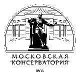 Московская государственная консерватория имени П.И.Чайковского
