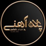 ◄ مظنـہ آبشـבه پلـہ آهنے