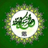 محمد رسول الله (ﷺ)