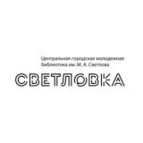 Светловка
