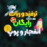 ربات انفجار تشخیص ضریب