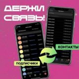 АккаунтыВтоп