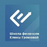 Елена Громова, финансовый консультант 7.0 НОК