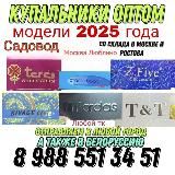 Купальники оптом Москва