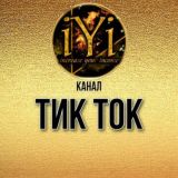 🔥 ТIK ТOK🔥💫IYI 💫