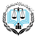 مرکز وکلا،کارشناسان رسمی و مشاوران خانواده قوه قضائیه