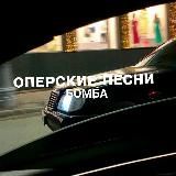 ™️🔝 Оперские песни 🔝™️