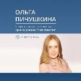 Психолог Ольга Норкина