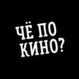 Кино|Новости