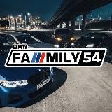 BMW Fa///Mily 54