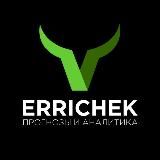 ERRICHEK - основной канал.