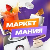 МАРКЕТМАНИЯ