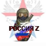 🇷🇺РОССИЯ.🇿​