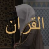 Quran | Chat gr