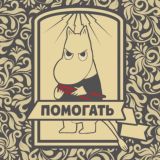 Помогать чат