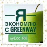 Greenway Tashkent