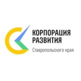 Корпорация развития Ставропольского края