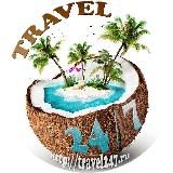 🌴Travel247: Туризм и путешествие 24/7