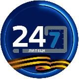 Липецк 24/7