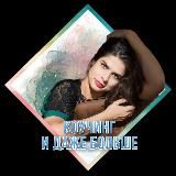 Самореализация через Уникальность💎с Тоней Душкиной