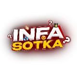 INFASOTKA